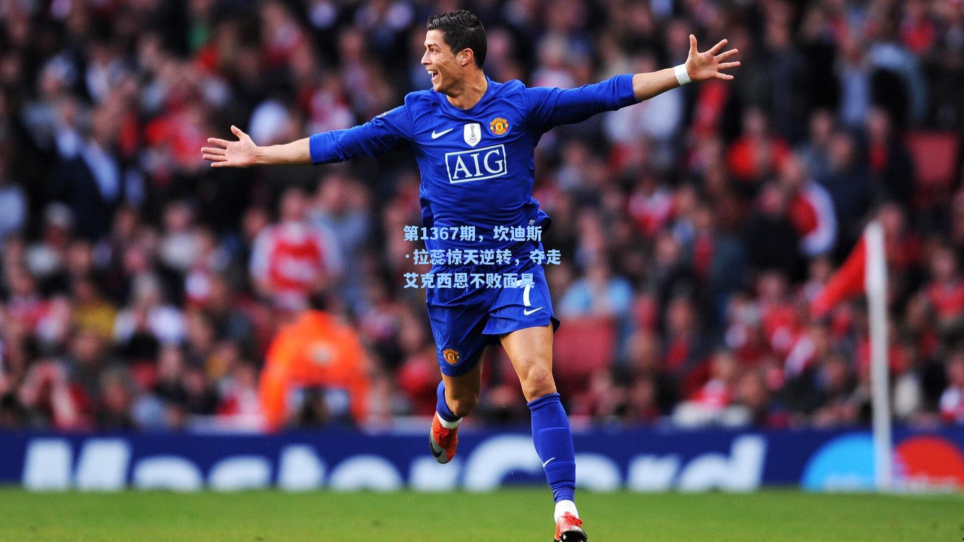 第1367期，坎迪斯·拉蕊惊天逆转，夺走艾克西恩不败面具