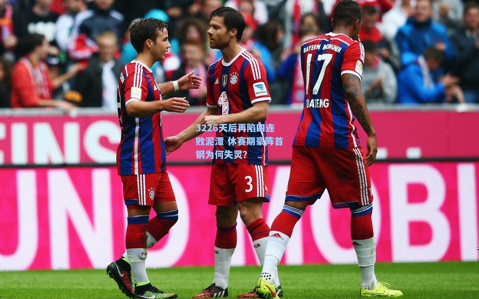 3226天后再陷四连败泥潭 休赛期豪阵首钢为何失灵?