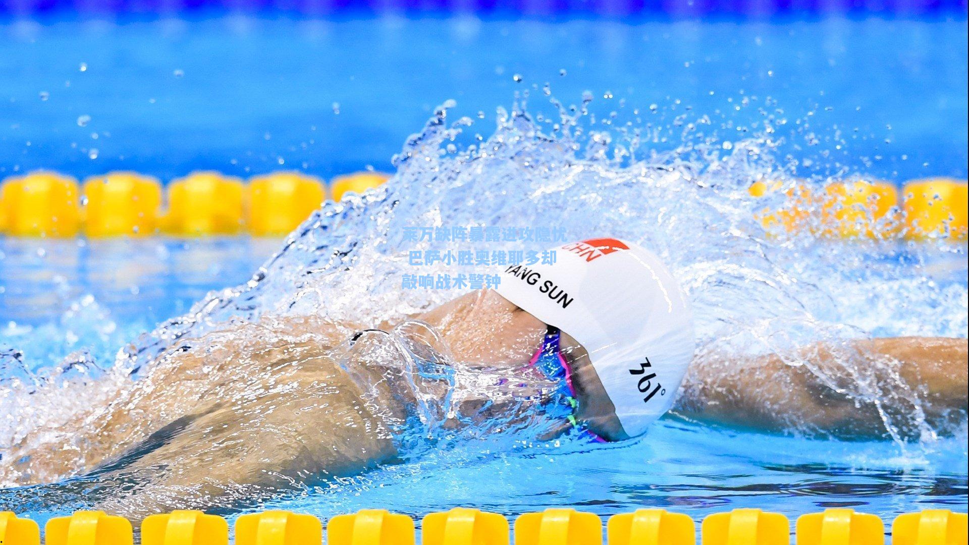 莱万缺阵暴露进攻隐忧 巴萨小胜奥维耶多却敲响战术警钟